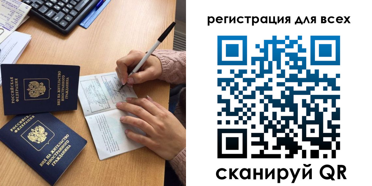прописка от собственника в Артёме