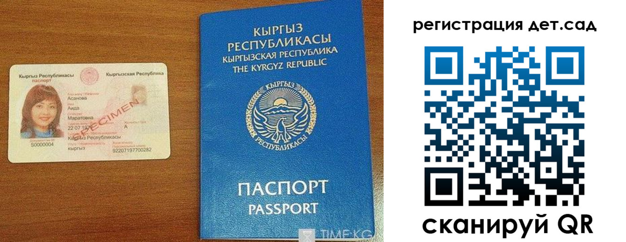 временная регистрация недорого в Артёме