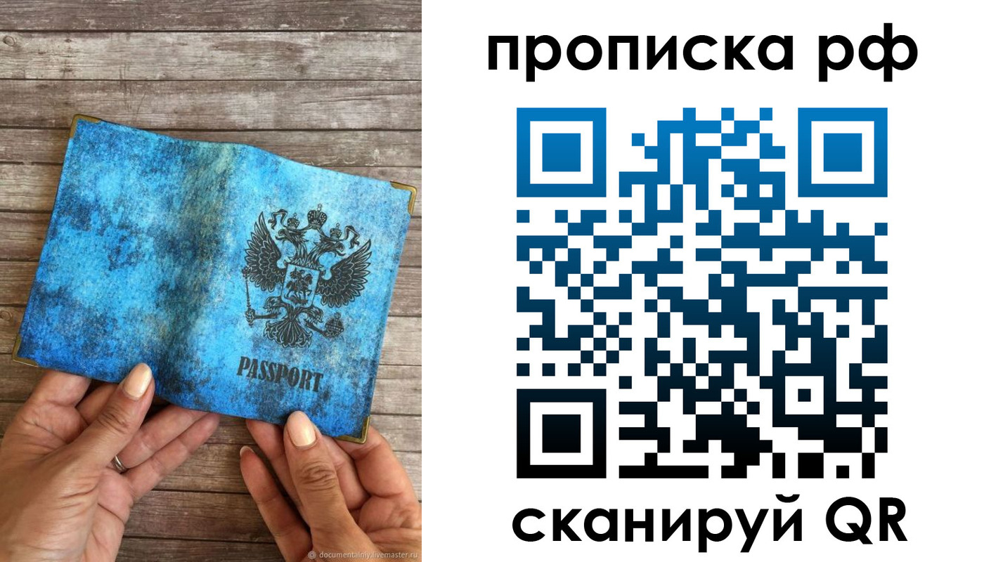 временная регистрация недорого в Артёме