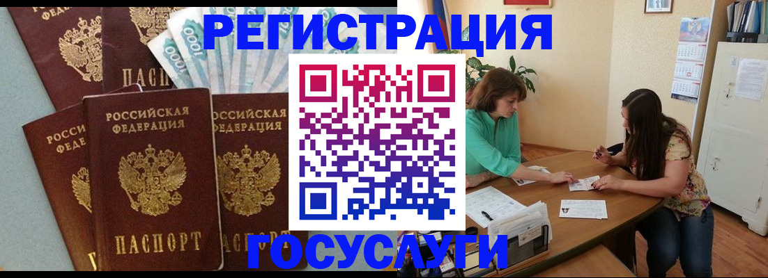 регистрация в Артёме